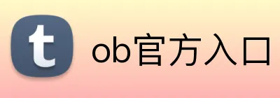 ob官方入口 Logo